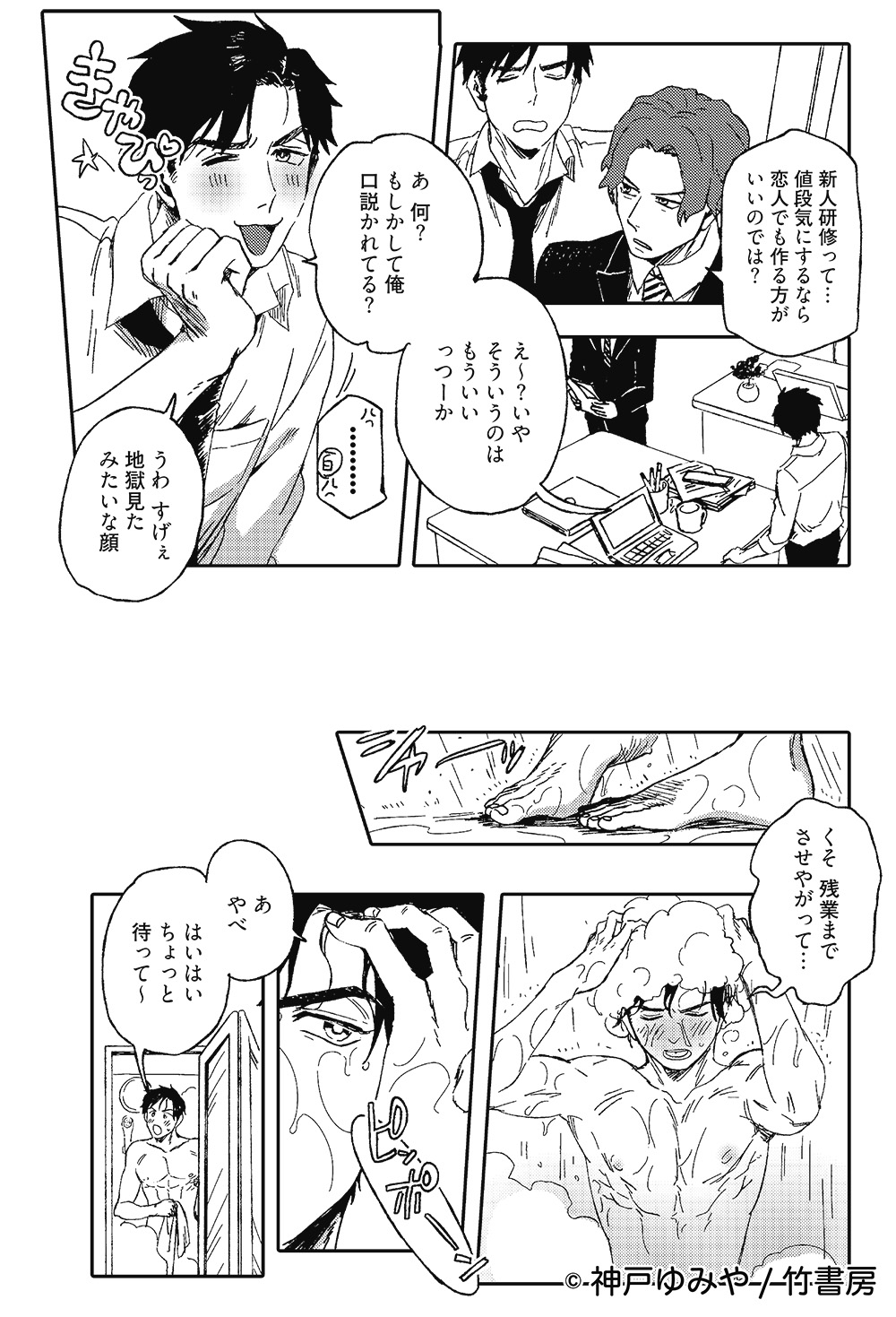 7月27日 水 発売 神戸ゆみや 無花果さんは花が咲かない あらすじ 特典のご紹介 麗人のお知らせ 麗人 竹書房bl通信