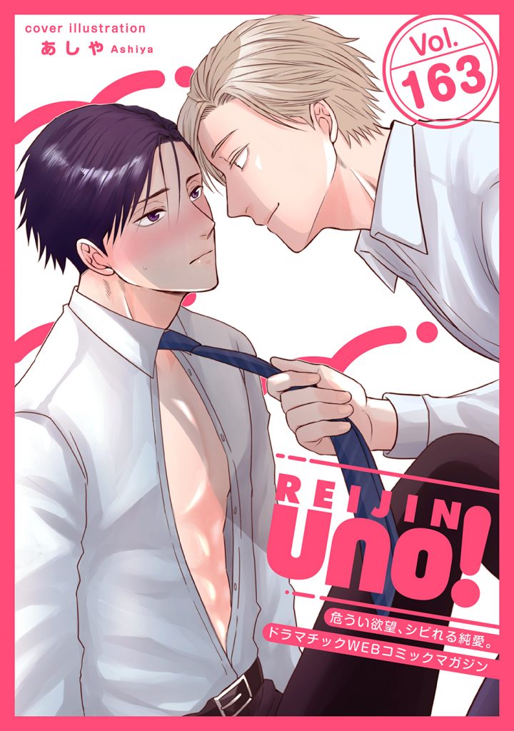 Vol.163