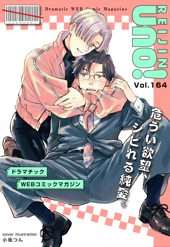 Vol.164