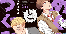 11/17発売　S井ミツル先生『めぐみとつぐみ 7』 書店様別特典一覧