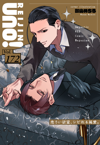 Vol.172