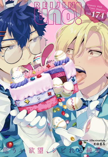 Vol.174