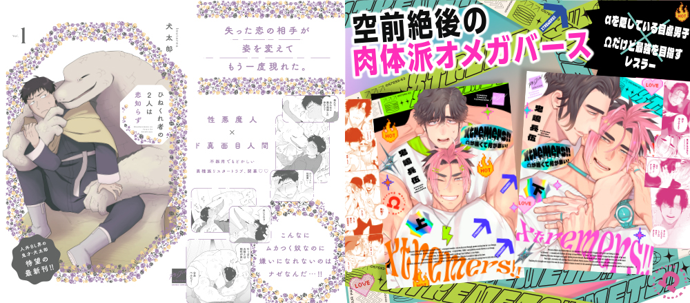 麗人 | 竹書房BL通信