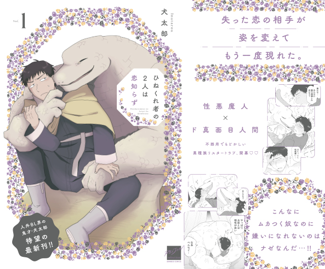 麗人 | 竹書房BL通信