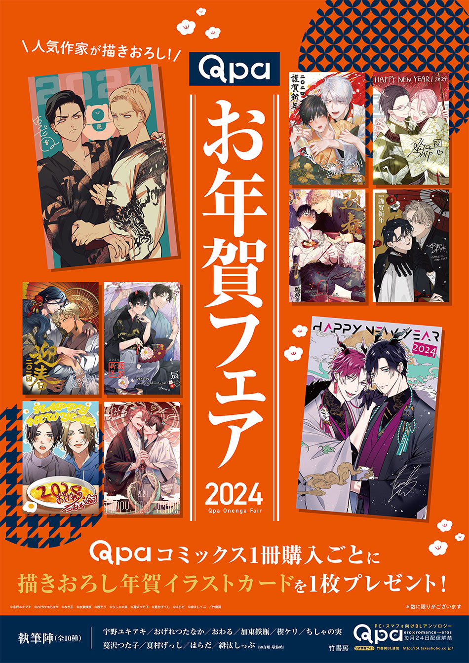 サイズ約30cm×41cmおげれつたなか クリアポスター BL Qpa レア - ポスター