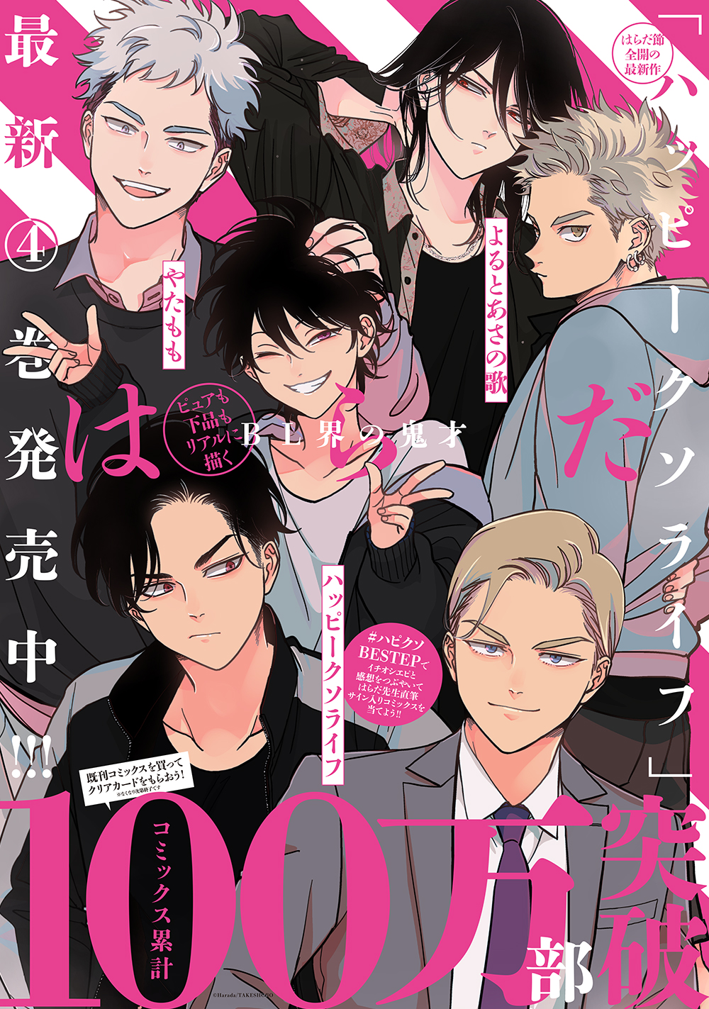 はらだ BL】はらだ 18冊 特典あり - 女性漫画